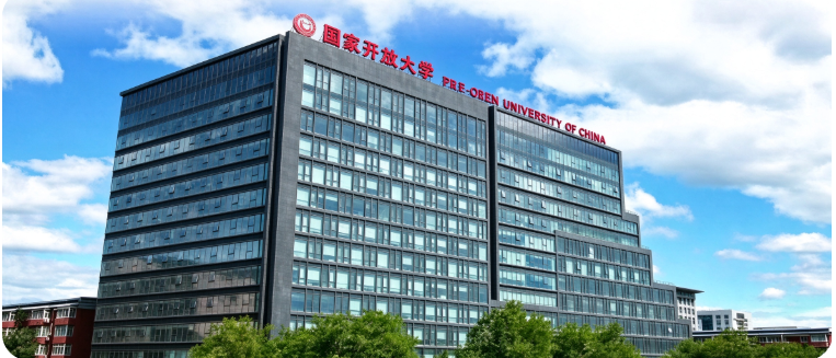 国家开放大学